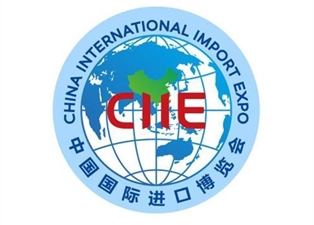 China International Import Expo (CIIE)